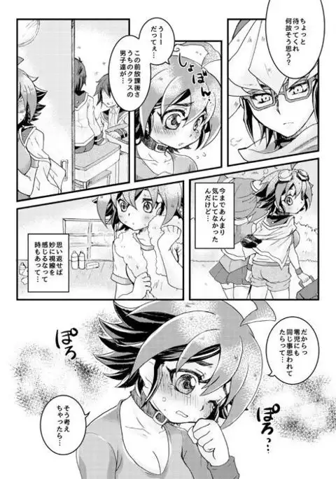 aka Yū hon sanpurusample