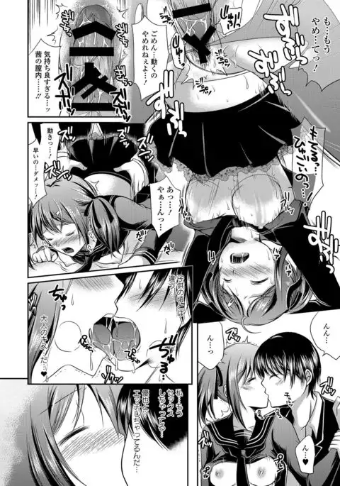 Sailor Mofuku no Shoujo