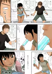 [Kiyokawa Zaidan] Geshuku no Oyako