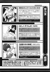 Manga Bangaichi 2007-12