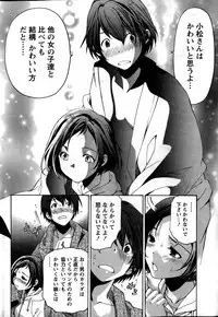 [Kobayashi Takumi] Crystal Days