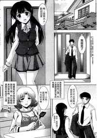 [Mizushiro Takuya] Kazoku Soukan Zushiki [Chinese]