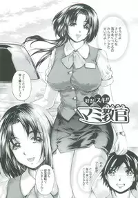 [Narita Kyousha] Muchi Mesu ♥ Byururuu!!