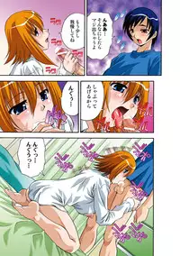 [Hindenburg] Itsuka Imouto o Okashisou na Ore no Nikuyoku [Digital]