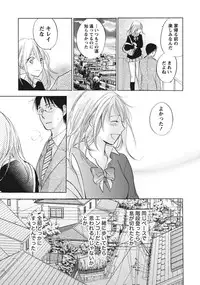 [Harumi Chihiro] Amai Koe - Sweet Voices