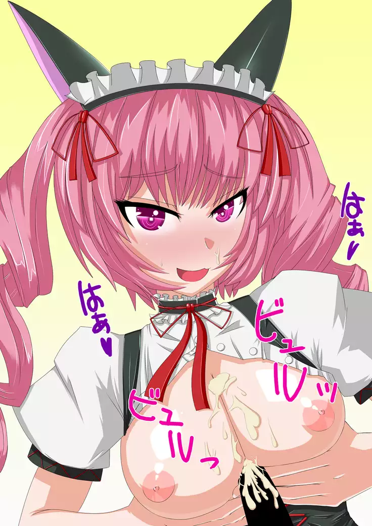 seiyoku renri no darling