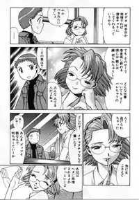 [Tamaki Nozomu] Gomenne Acchie [Joukan]