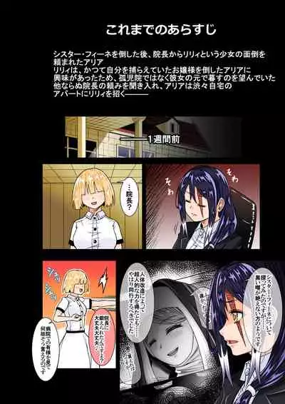 BOUNTY HUNTER GIRL vs VIOLENCE LOLITA Ch. 7