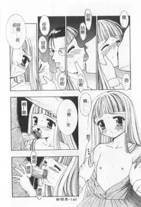 [Kanekiyo Miwa] Itan No Rakuen [Chinese]