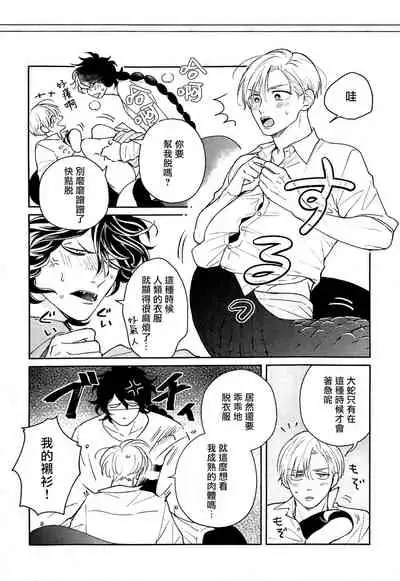 [Katou Susu] Ikenie Monzenbarai | 被退货的祭品 [Chinese] [Digital]