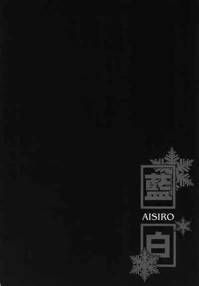 AISIRO Soushuuhen III