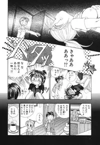 [Honma Shuichi] Chikan Hentai Gakuen