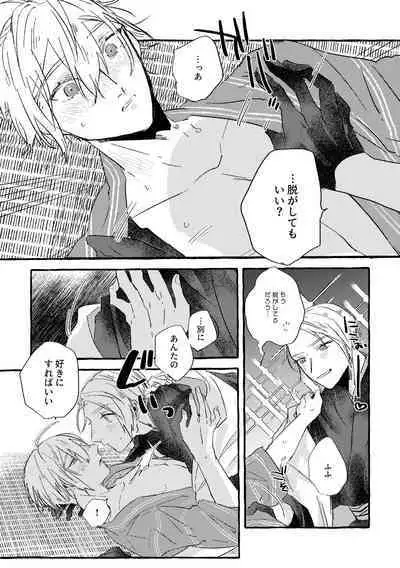 Itoshii anata no sodate-kata