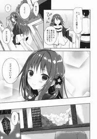 (COMIC1☆9) [SAKURAWHITE (Yuuki Rika)] ALEXANDRIA RED