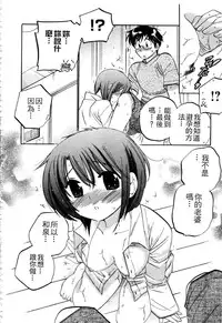 [Nakata Yumi] Okusama wa Seitokaichou | 老婆大人是學生會長 [Chinese]