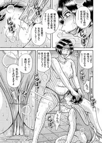 [Umino Sachi] Erosugite Tamaranai Nikubenki Oba-san [Digital] [Incomplete]