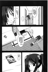 [Charu] Roshutsu Shoujo Yuugi Mishima Hikaru no Seiheki Jou [Chinese]