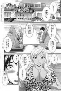 [Kawamori Misaki] Okusan to Kanojo to ♥ Ch. 1-4