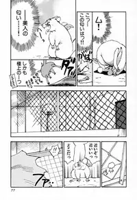 [Iogi Juichi] Exorsister Maria 2