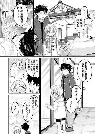 Reiwa no Kumaya-san Sairokushuu