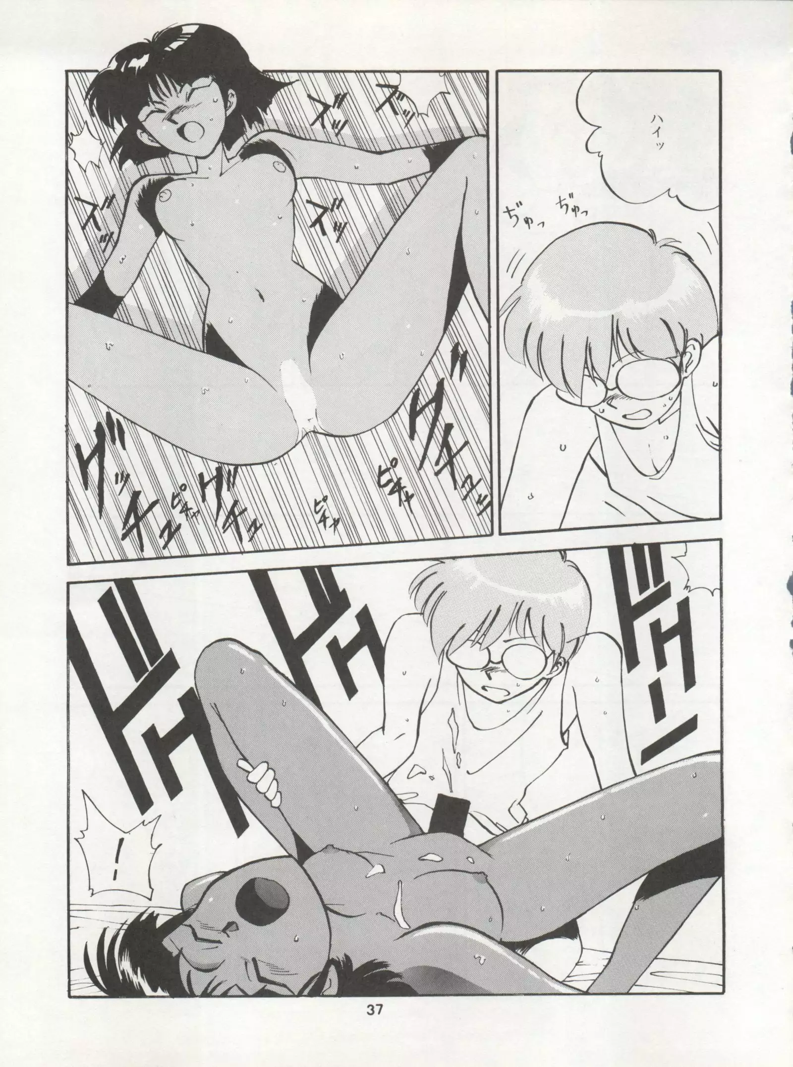 Nadia ga Suki de Suki de