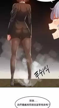 [Mx2J] Hahri's Lumpy Boardhouse Ch. 0~24【委員長個人漢化】（持續更新）