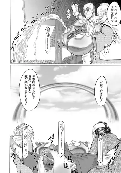 Mazomesaizu Mebuta Benki Hajimemashita