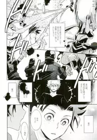 (C90) [Kamameshiya (Shimomura)] mine (Boku no Hero Academia)