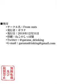 Producer-san Otsukaresama desu