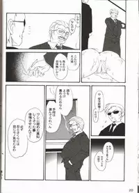 (C62) [Perceptron (Asaga Aoi)] Sister