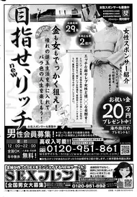 Monthly Vitaman 2015-11