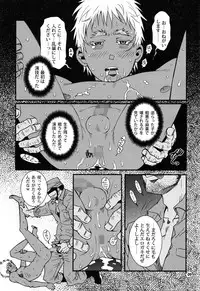 (SPARK7) [Masamune Kokichi (Matsuzaki Tsukasa)] Eeny, meeny, miny, moe... (Jormungand)