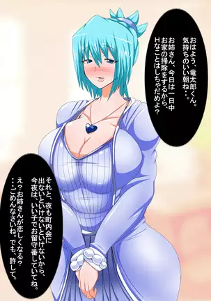 Hentai Robot Onee-san to Boku