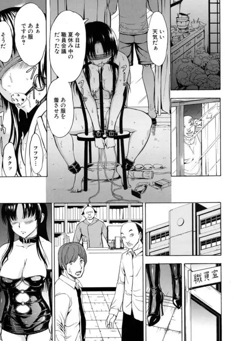 Onna Kyoushi Ichikawa Miyuki Ch 1-5