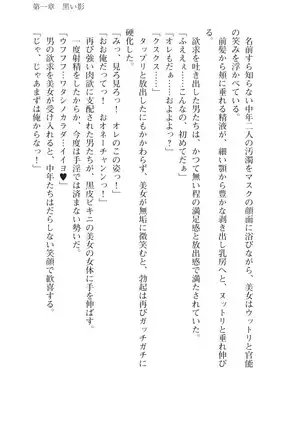 Kouki naru Majo Clauzea: Inda no Itan Shinmon