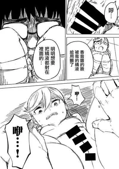 School Idol Nante Yaranakya Yokatta | 早知道就不做什麼學園偶像了