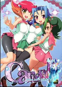 (C83) [WICKED HEART (ZooTAN)] Carnival! (Yu-Gi-Oh! Zexal) [Chinese] [silent_aoi个人汉化]