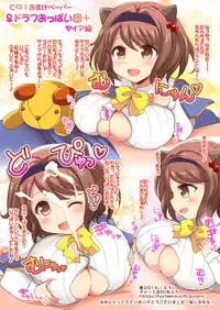 [Damage Yuka R (Afuro)] ♀ Draph Oppaidan (Granblue Fantasy) [Digital]