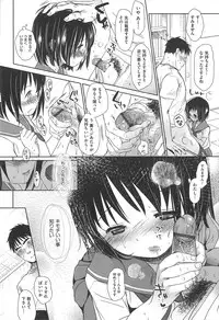 [Okada Kou] Sensei to, Watashi to. Ge