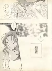 [Anthology] Lunatic Party 9 (Bishoujo Senshi Sailor Moon)