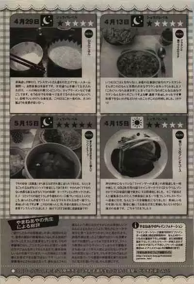 BE・BOY GOLD 2009-08