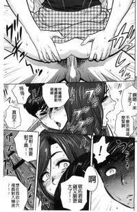 [Tatsunami Youtoku] Gal Ane Shachou to Harem Office ~SEX wa Gyoumu ni Fukumimasu ka?~ [Chinese]