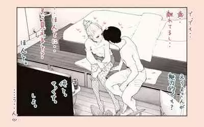 [Katakana de, velokisss] Tonari no Hitozuma-san! ~Maniac~