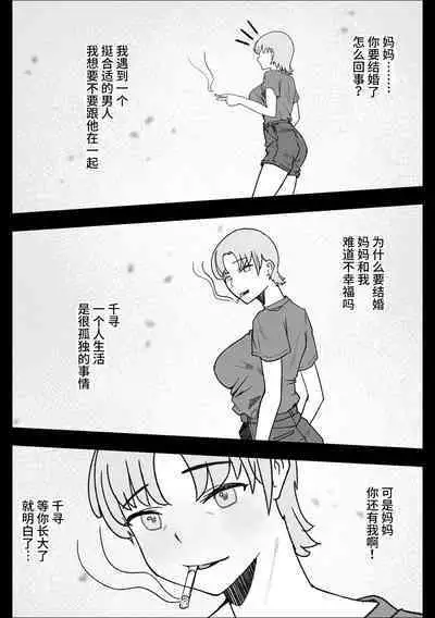 Iede Shite Kita Kyonyuu Osananajimi to Amaama Sex Suru Hanashi