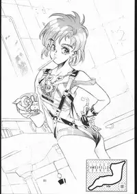 [TEAM IBM (Various)] Gekka no Kishi (Bishoujo Senshi Sailor Moon)