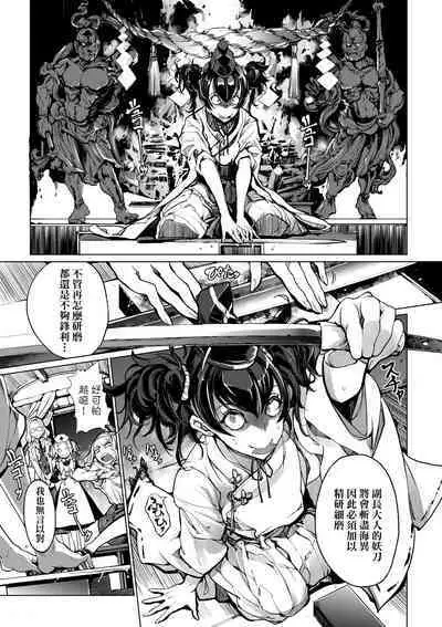 Otohime Diver 2 | 乙姬潛水士