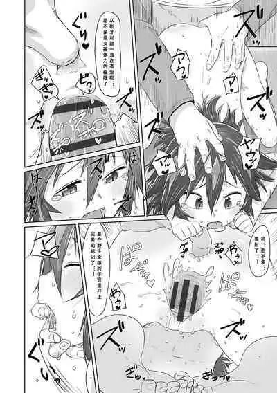 Peaceful Ecchi! - PEACEFUL H | 平和的H