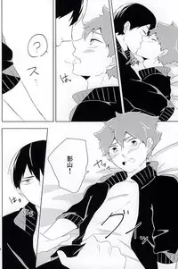 (SUPERKansai21) [Motchimochina Mochi (Motchiriko)] Kimi ga Suki Mitai (Haikyuu!!)