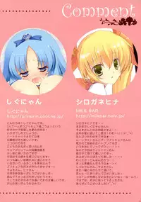 (CT16) [Shigunyan (Shigunyan, Shirogane Hina, Soyoki)] SWEETIE HEART (HeartCatch PreCure!)