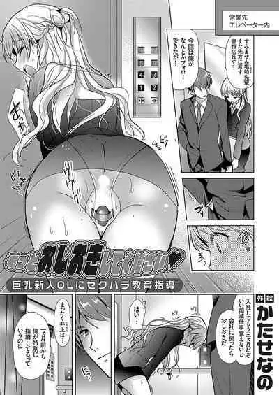 COMIC Grape Vol. 108